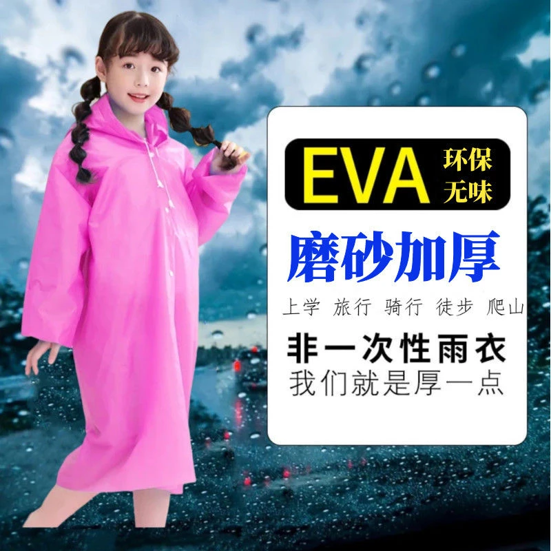 非一次性雨衣儿童加厚EVA学生便携背包女童徒步小孩雨披