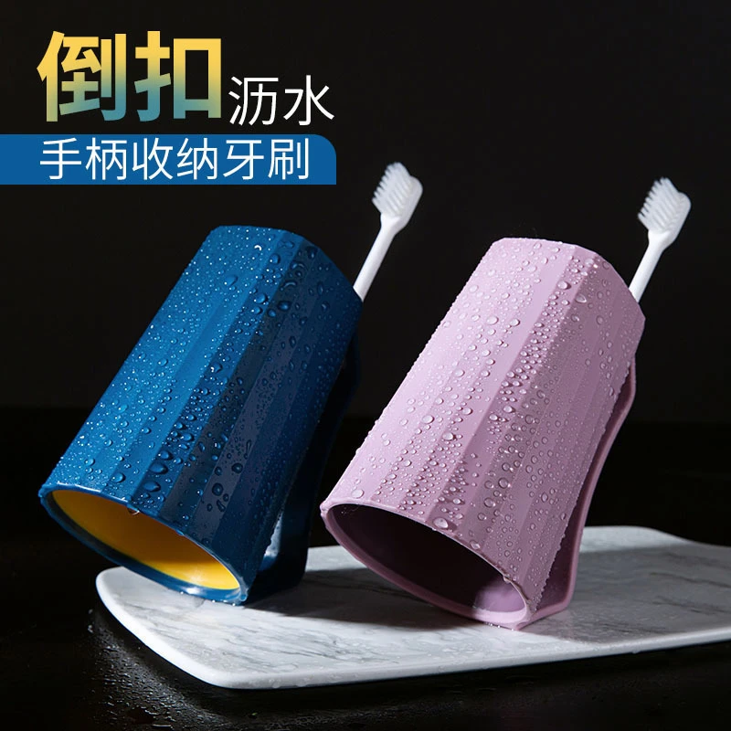 【金铂喜】倒扣杯2个装双色立式倒扣沥水刷牙杯漱口杯学生刷牙杯