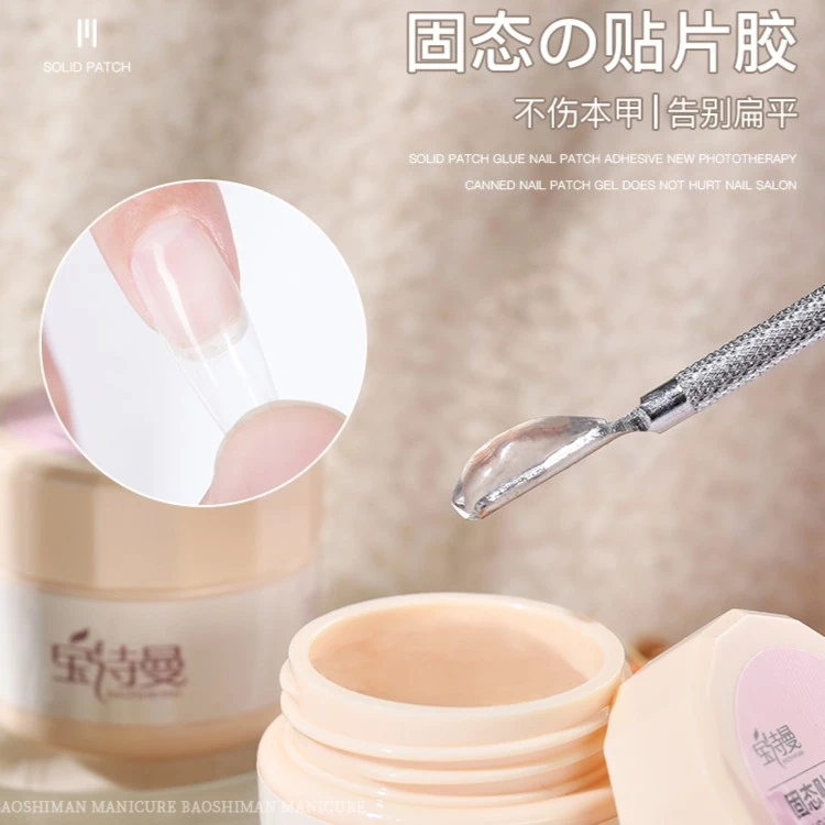 宝诗曼新品美甲固态贴片胶
