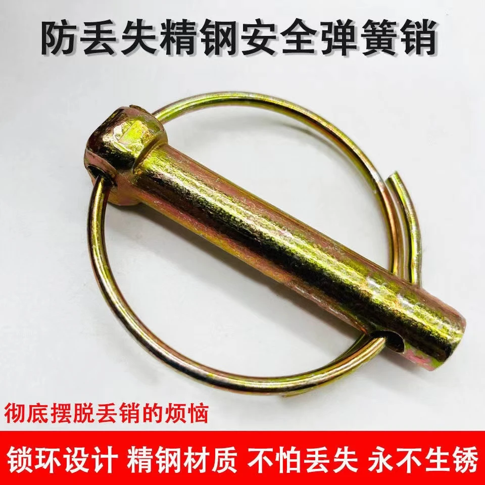拖拉机悬挂防丢锁销