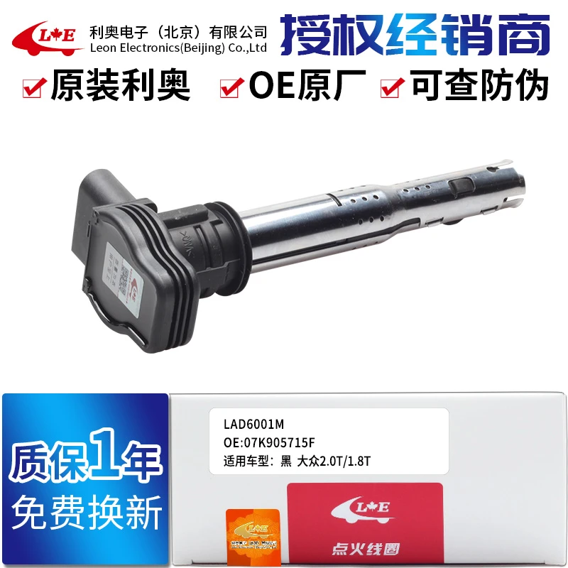 适配大众CC高尔夫6迈腾帕萨特尚酷途观斯柯达宝沃点火线圈原厂