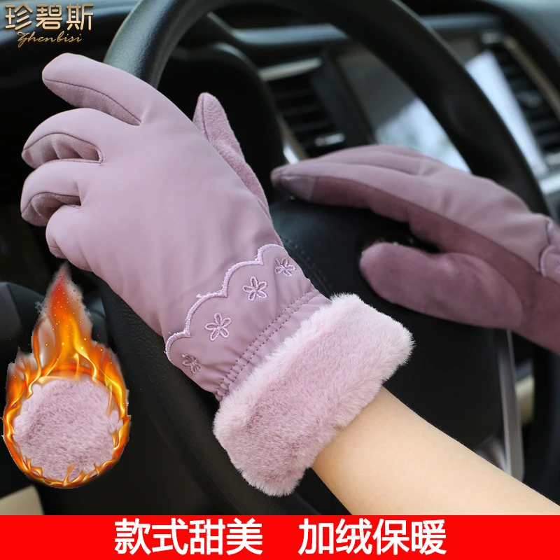 珍碧斯冬天防风保暖手套女开车学生防寒触屏保暖加绒加厚户外骑行