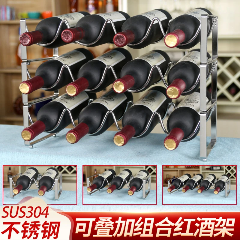 创意家用可叠红酒架不锈钢组合葡萄酒架酒瓶多层展示架红酒摆放架