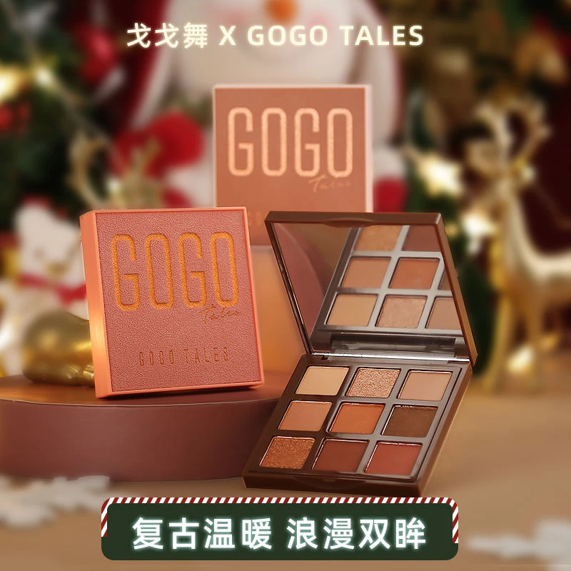 【618专享】gogotales戈戈舞倾慕丝绒眼影盘 经典大地色哑光正品