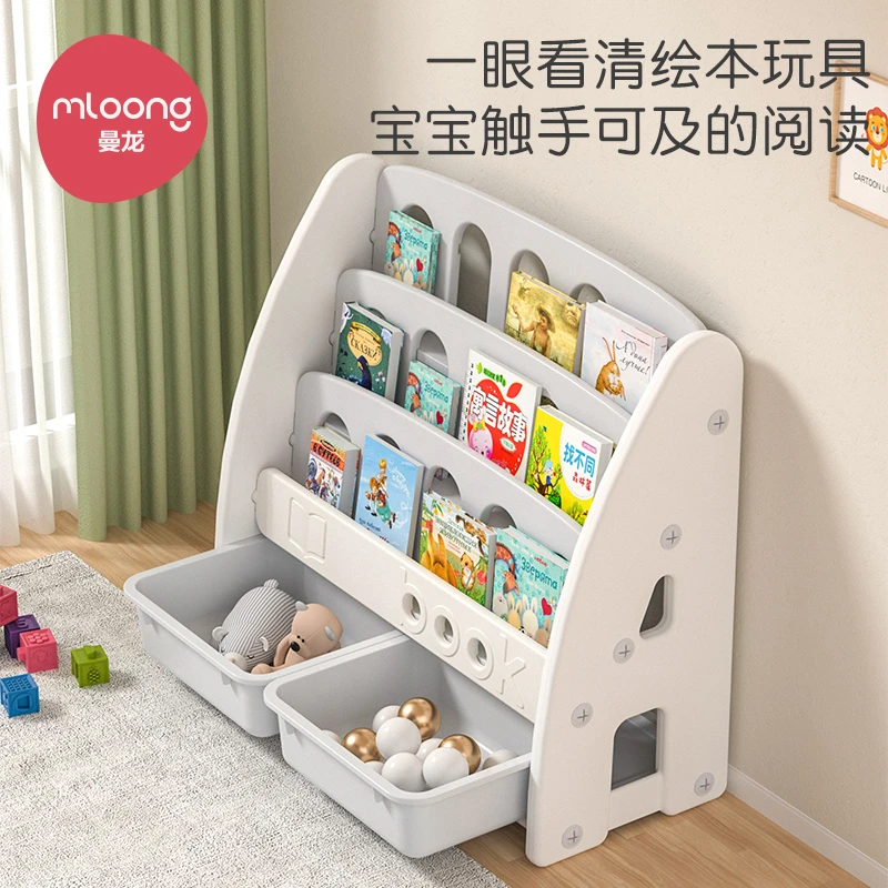 曼龙儿童书架绘本架宝宝玩具收纳架子幼儿园储物柜子塑料整理书架
