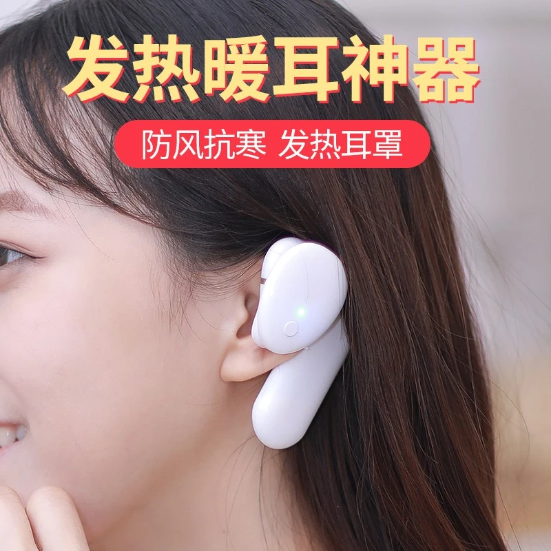 发热耳套暧耳罩暖手宝迷你保暖耳朵套usb充电小随身女生便携冬季