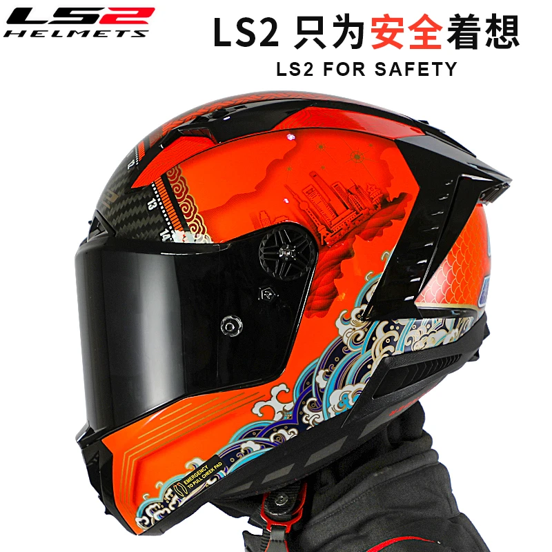 ls2碳纤维全盔雷霆奉头盔摩托车男3c通风透气防风防晒拉力秋冬盔