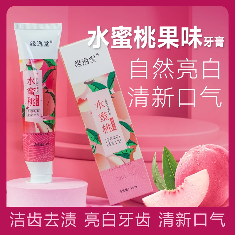水蜜桃牙膏水果味亮白牙齿清新口气去牙渍清洁去渍学生