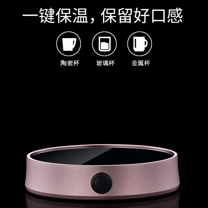 保温底座恒温宝保温碟办公玻璃茶杯垫加热器暖杯壶垫