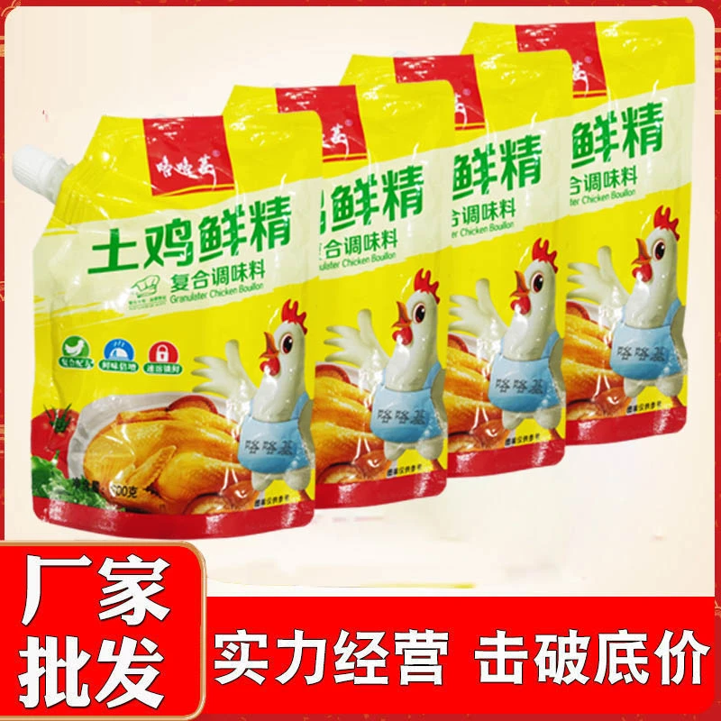 咯咯基提鲜调味料大袋正宗家用商用土鸡鲜精200g/鲜味调馅炒菜