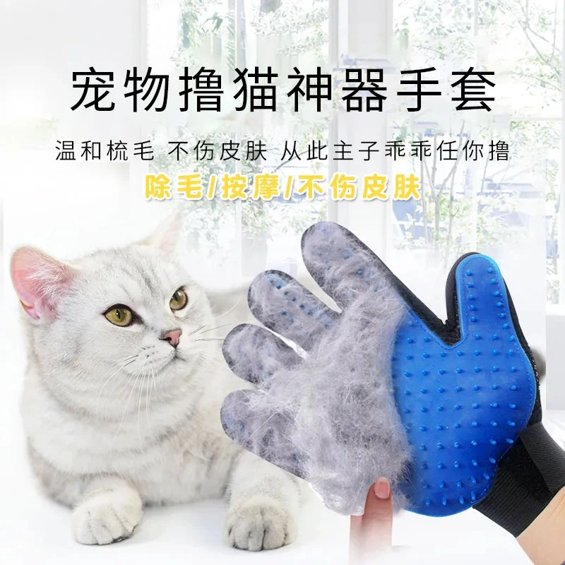 温和撸猫手套宠物猫咪梳子手指套猫毛清理毛梳脱毛梳加厚去毛手套