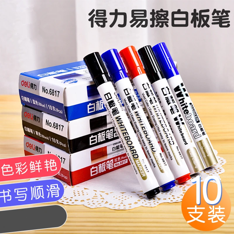 得力6817白板笔 水性 可擦白板笔 展示板笔 白板书 10支盒装 白班