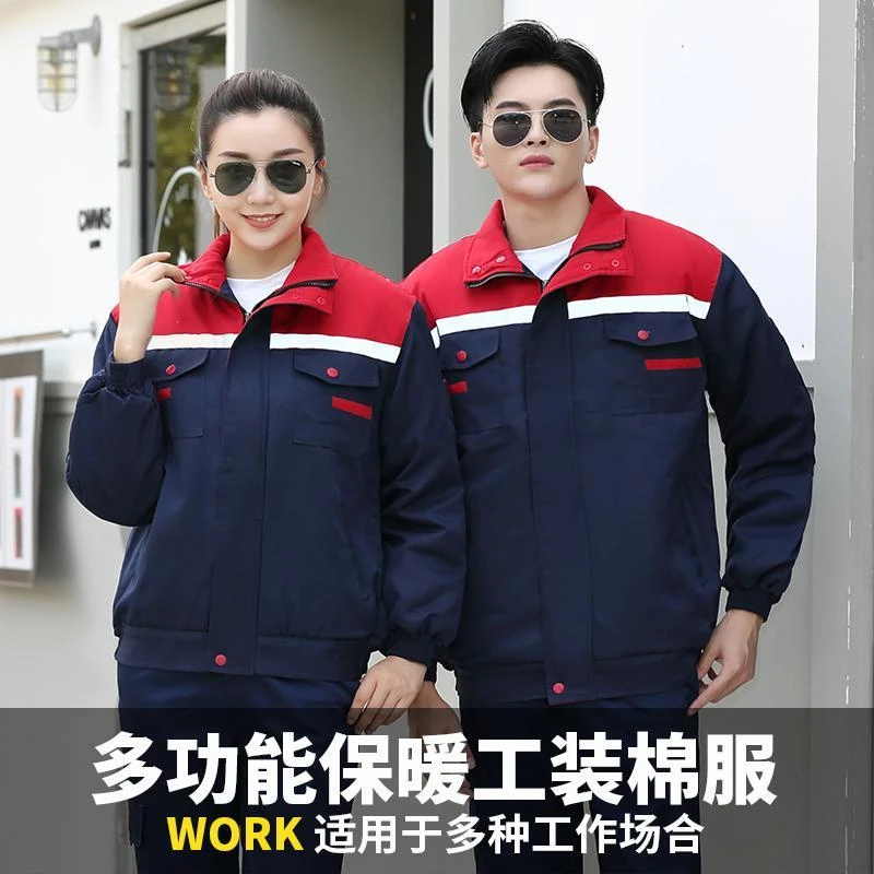 工作服棉衣男冬季加厚工厂汽修物流工程防寒服套装夹克款劳保棉袄