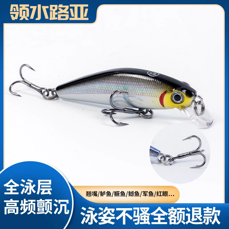领水野4.5g缓颤沉水全泳层微物小米诺鲈鱼翘嘴鳜鱼专杀路亚假饵