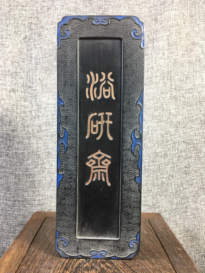 徽州曹素功旧藏老墨精品，焀研斋，细松烟，重472克，