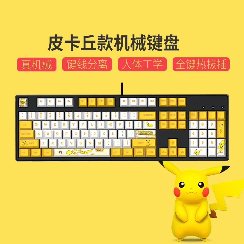 游戏电竞机械键盘青黑红茶轴104键有线办公女生可爱客制化热插拔