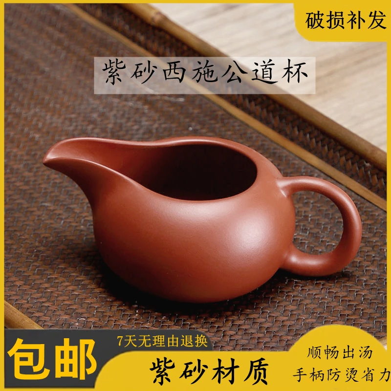 六晋 西施公道杯 家用办公茶海功夫茶具配件分茶器茶道公杯泡茶器