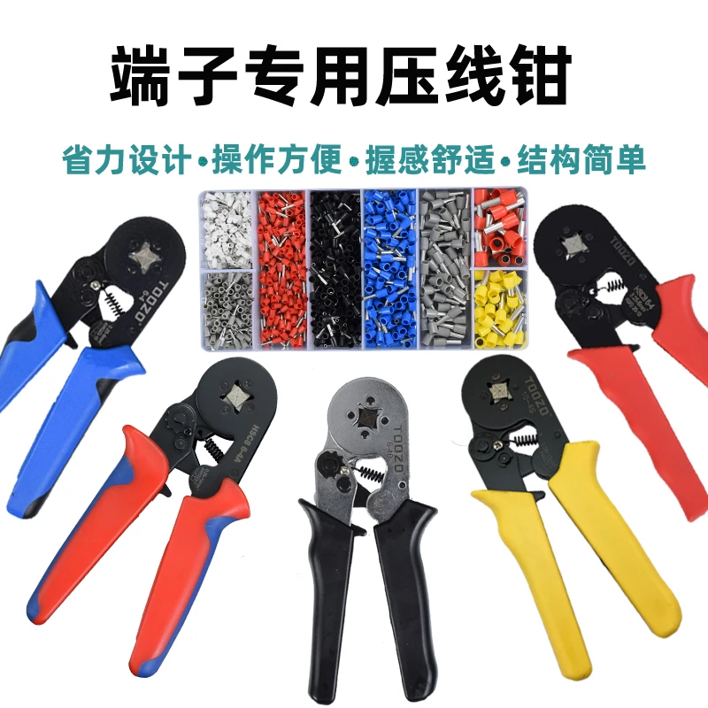 管型端子压线钳冷压端子手动接线钳子针形夹线电工压接钳全套工具