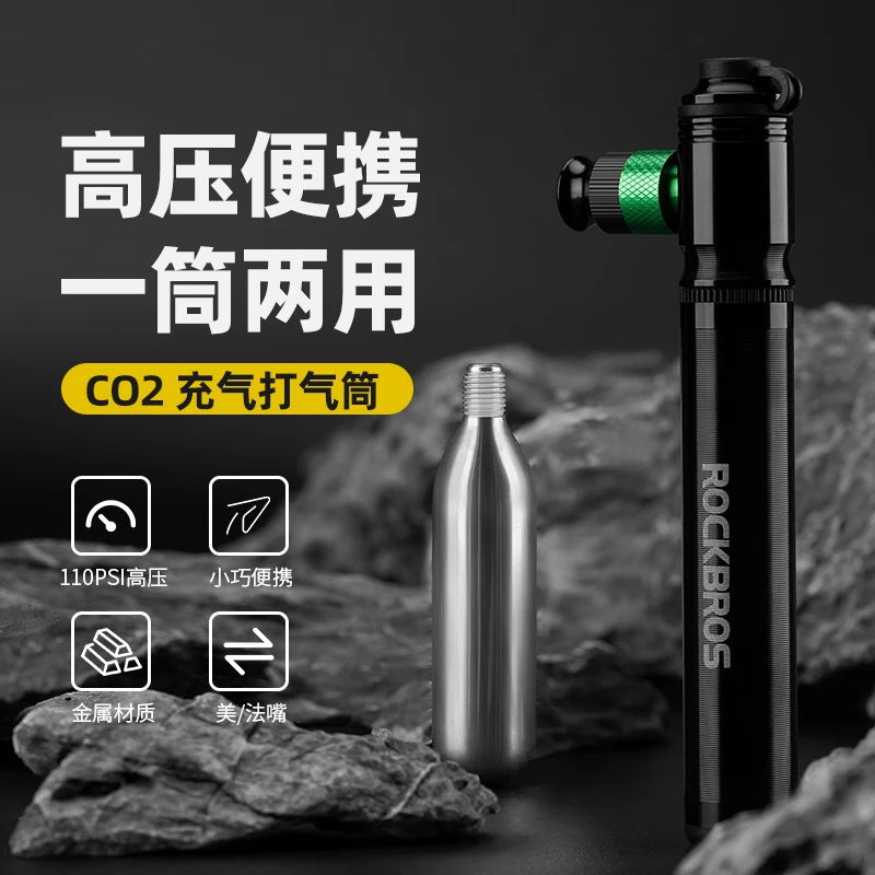 洛克兄弟打气筒便携式快速充气公路山地自行车充气泵CO2美法嘴