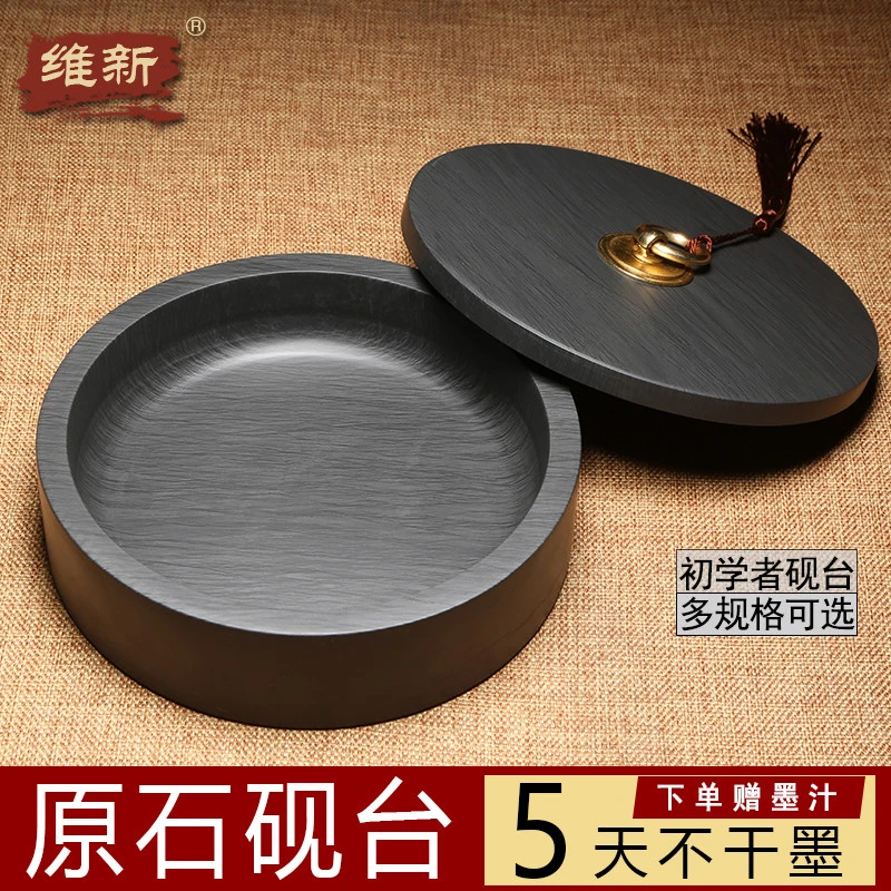 维新歙砚4寸5寸6寸8寸10寸砚台带盖墨海原石文房四宝天然原石带盖