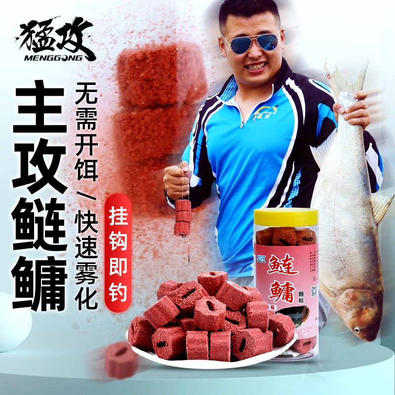 旗舰店-浮钓鲢鳙颗粒饵料手杆专用鱼饵鲢鱼大头花白鲢爆炸方块饵