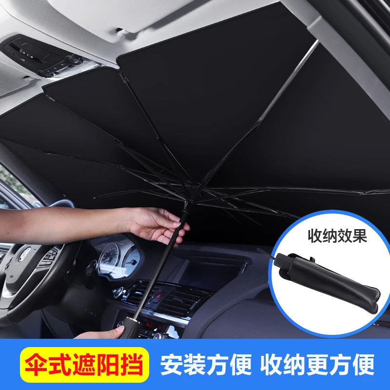 汽车遮阳伞钛银胶防晒隔热车载前挡风玻璃遮阳挡板不透光遮阳帘