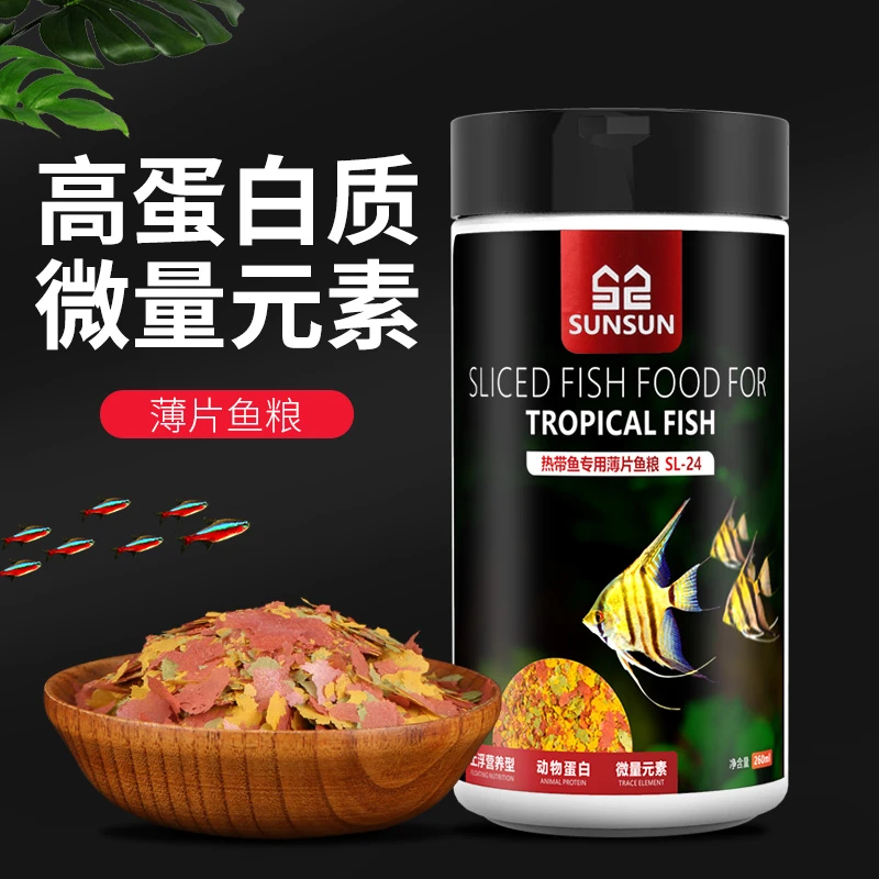 森森热带鱼饲料薄片鱼食神仙鱼孔雀鱼饲料观赏鱼鱼食灯科鱼鱼粮