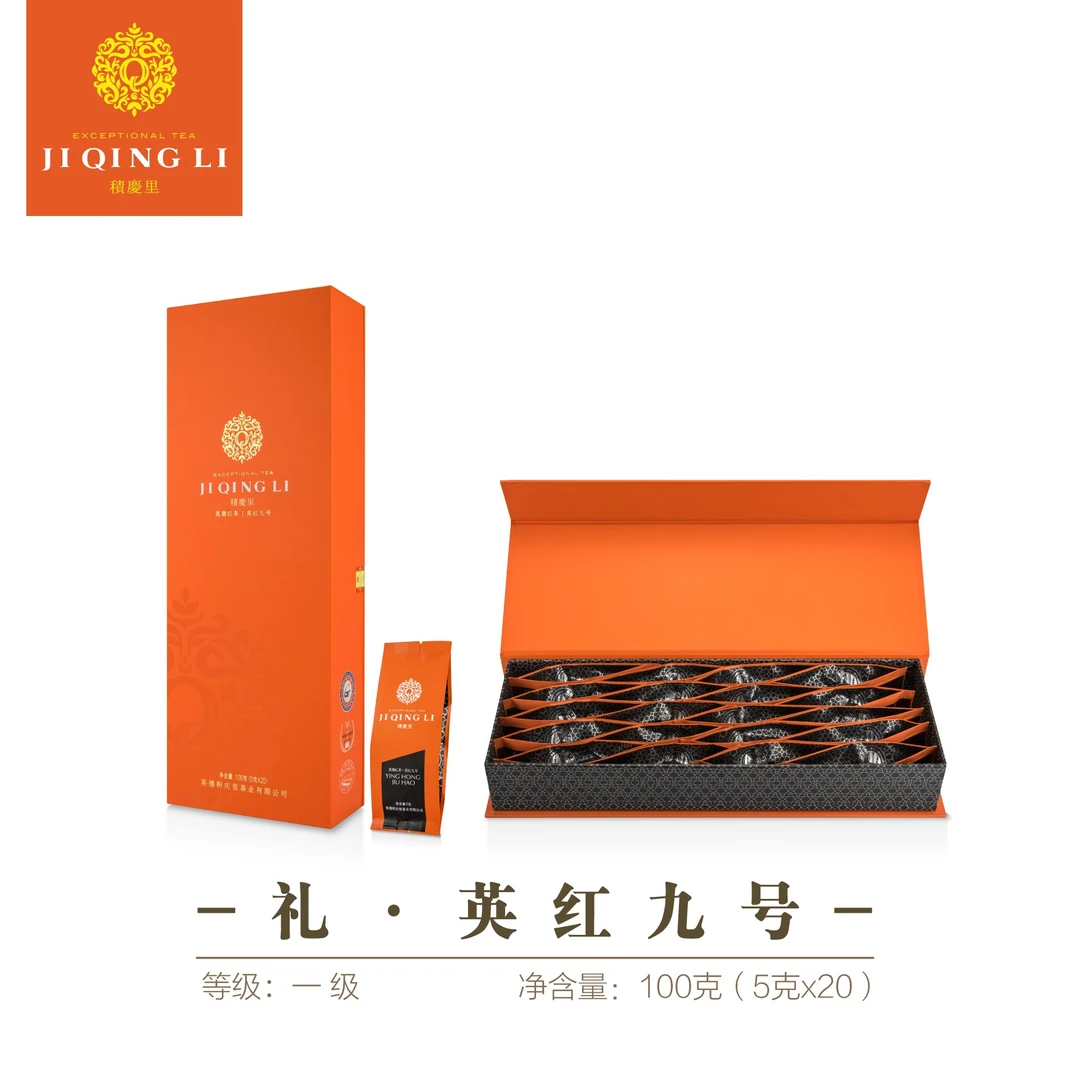 积庆里广东特产工夫茶英德红茶英红九号9号红茶礼盒装