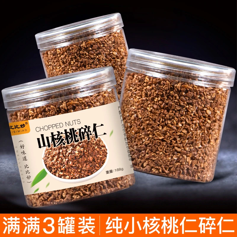 比比妙 新货山核桃仁碎仁原味小核桃碎肉100g装桃仁坚果零食烘焙