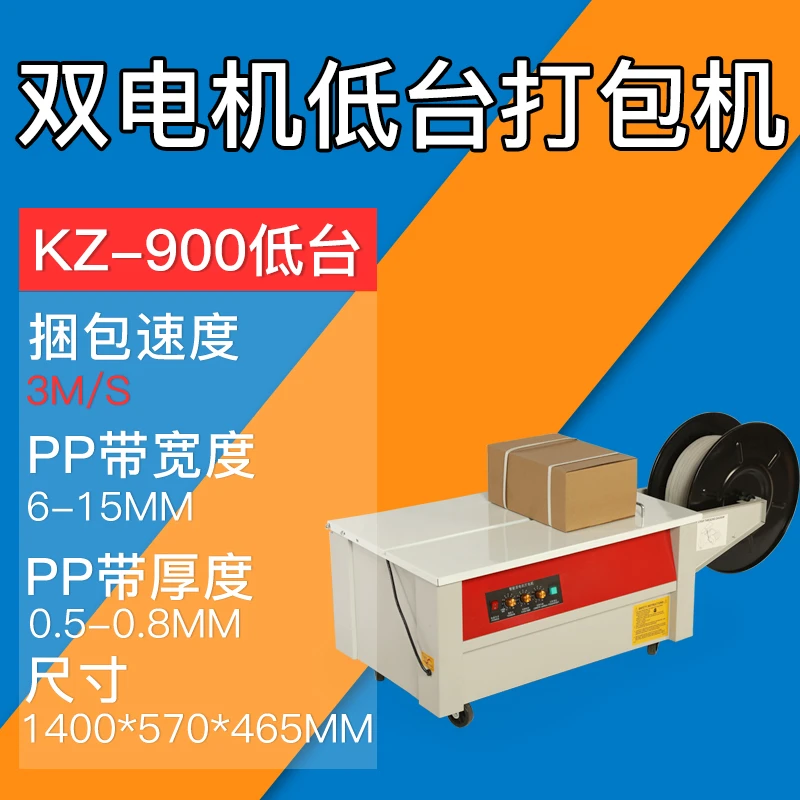 瑞立 自动打包机捆包机捆扎机 纸箱打包塑料带打包机高效全新快速