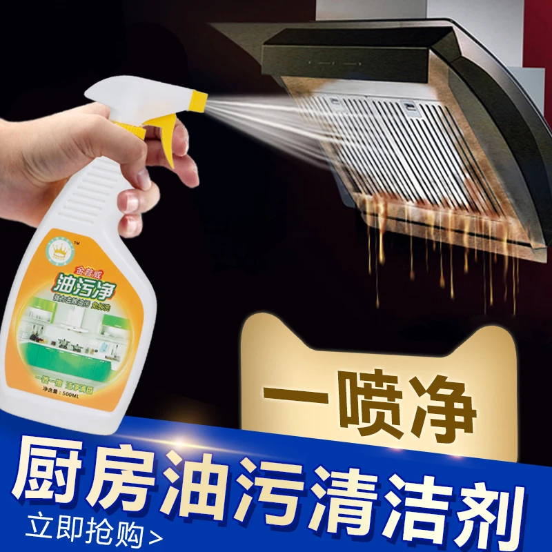 去油污清洁剂神器 清香桂花 去重油污除油神器家用除油污清洁剂