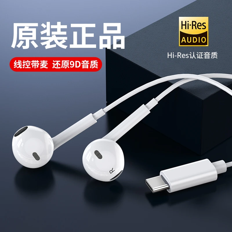 适用于魅族耳机type-c原装正品16s 17 18sPro手机入耳式typec
