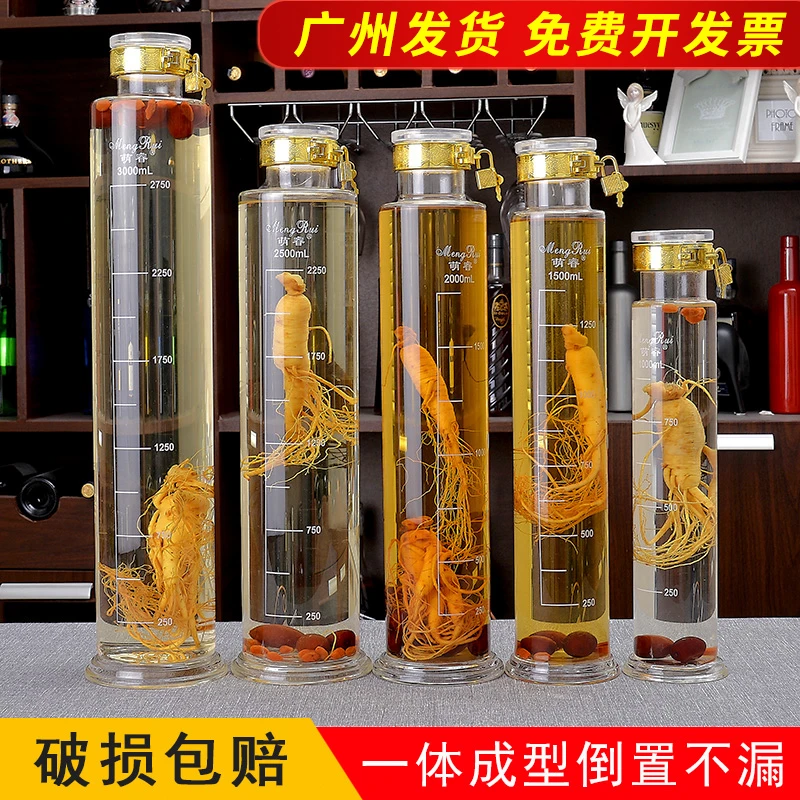 好看耐热加厚泡酒瓶密封不漏家用浸酒玻璃瓶瓶细长玻璃酒瓶高档