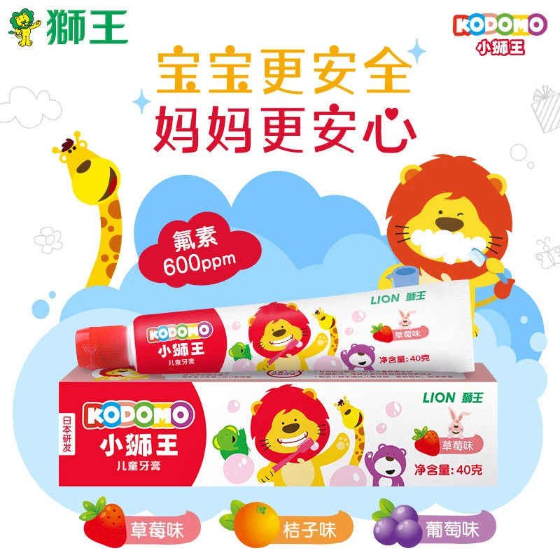 日本Lion狮王小狮王儿童牙膏3-6-12岁换牙期防蛀护龈固齿含氟牙膏
