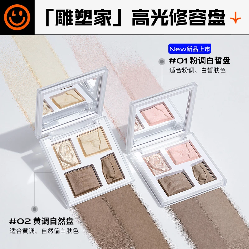 【专属福利】小奥汀雕塑家修容盘修容盘漫展好物地母系妆容开学季