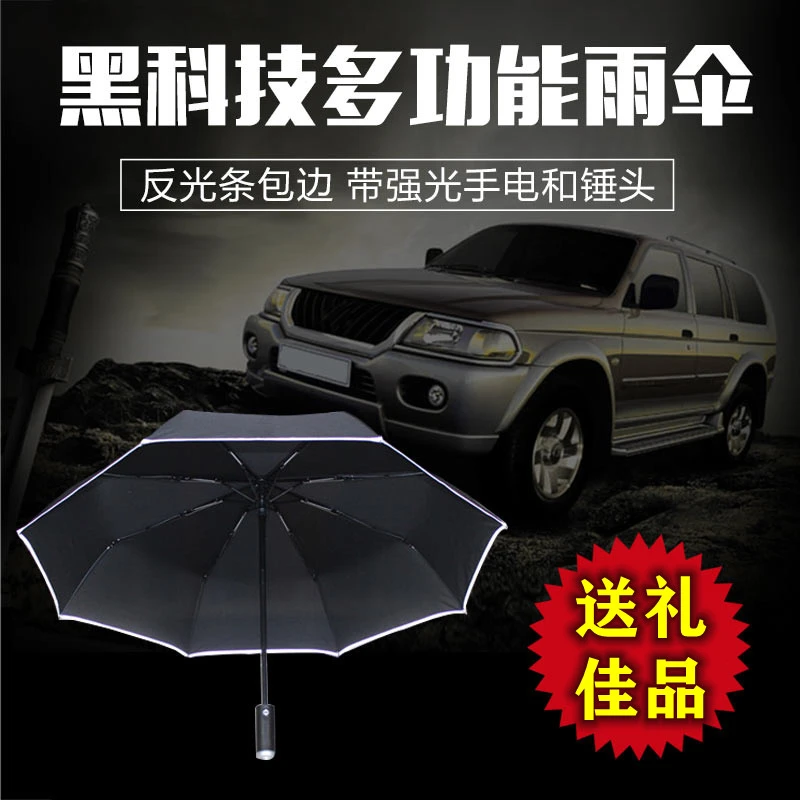 这不是普通伞！！车载居家多功能伞，助你出行顺利，为你遮风挡雨