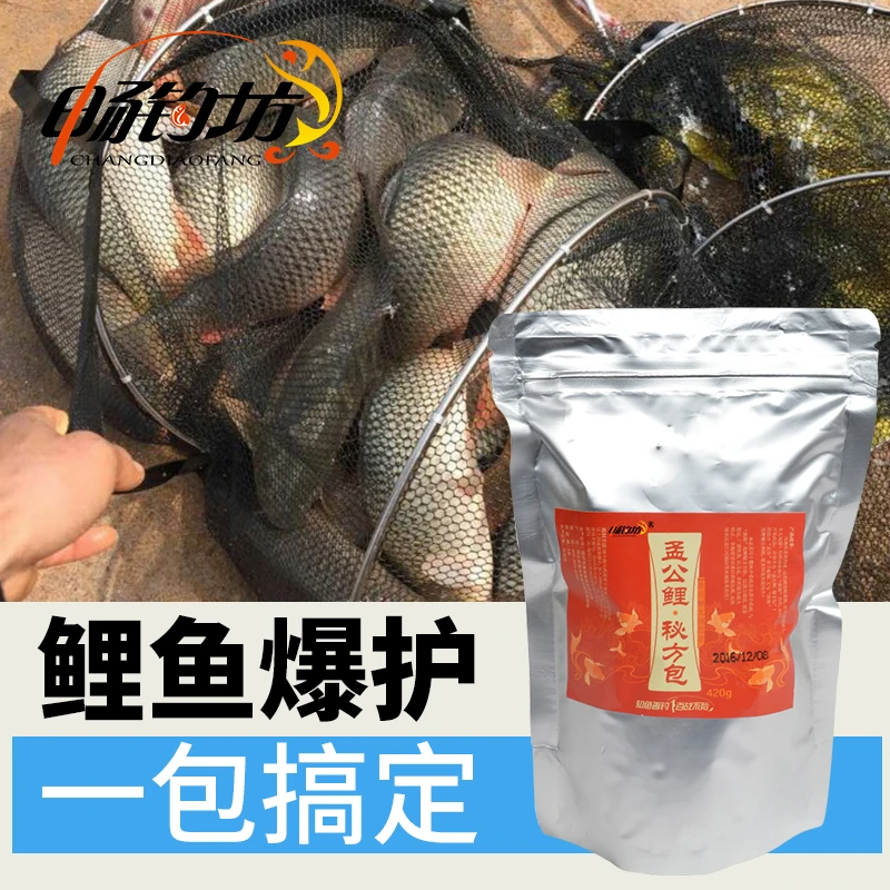 畅钓坊【孟公鲤秘方包】鱼饵添加剂
