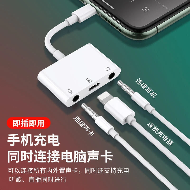 【直播+快充】苹果安卓双typc口直播声卡转换器连麦手机快充转接
