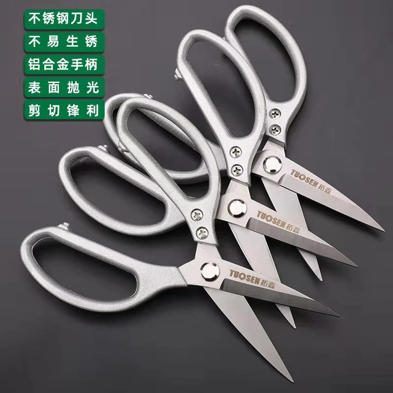 八寸铝合金不锈钢剪刀