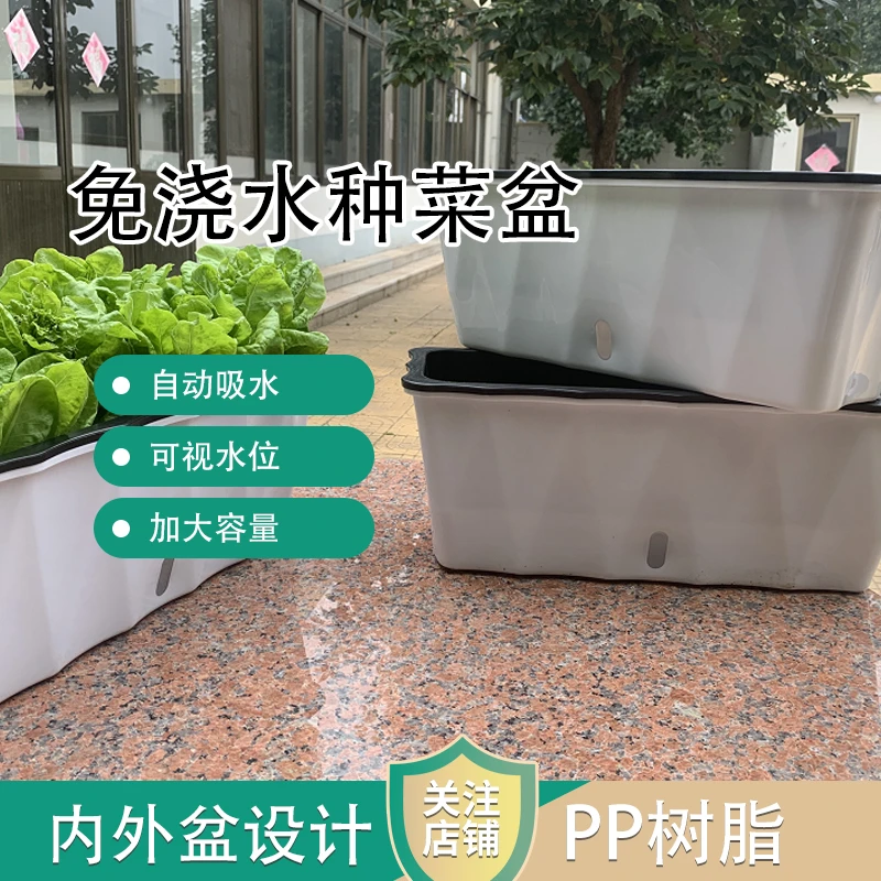 【贝妈同款】懒人自动吸水花盆种植盆种菜神器种菜盆简约浇水