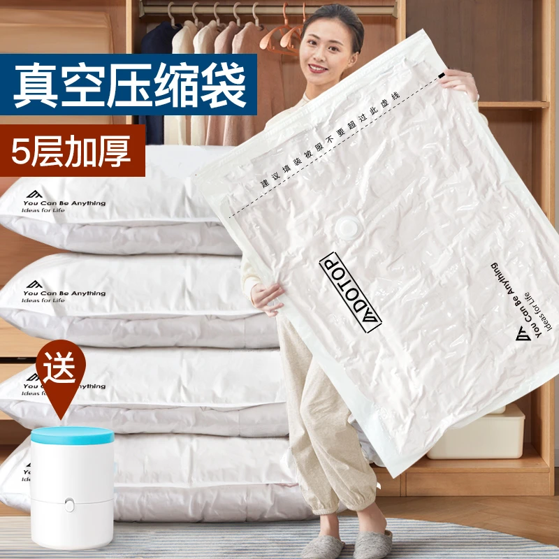 杜拓加厚真空压缩袋收纳衣服被子羽绒服专用（漏气包赔）纯色
