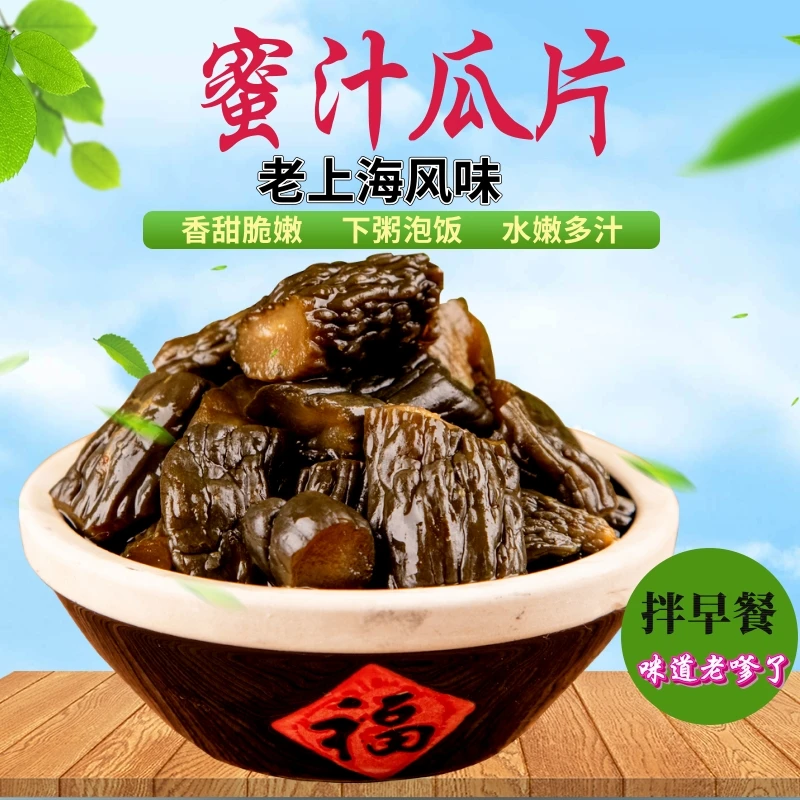 酱瓜甜脆下粥泡饭好帮手750g早餐菜酱黄瓜上海申小酱园七宝实体店