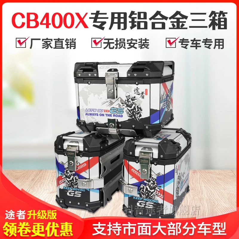 适用于GW250边箱摩托车铝合金三箱cb400x尾箱CB190R飞致DL250通用