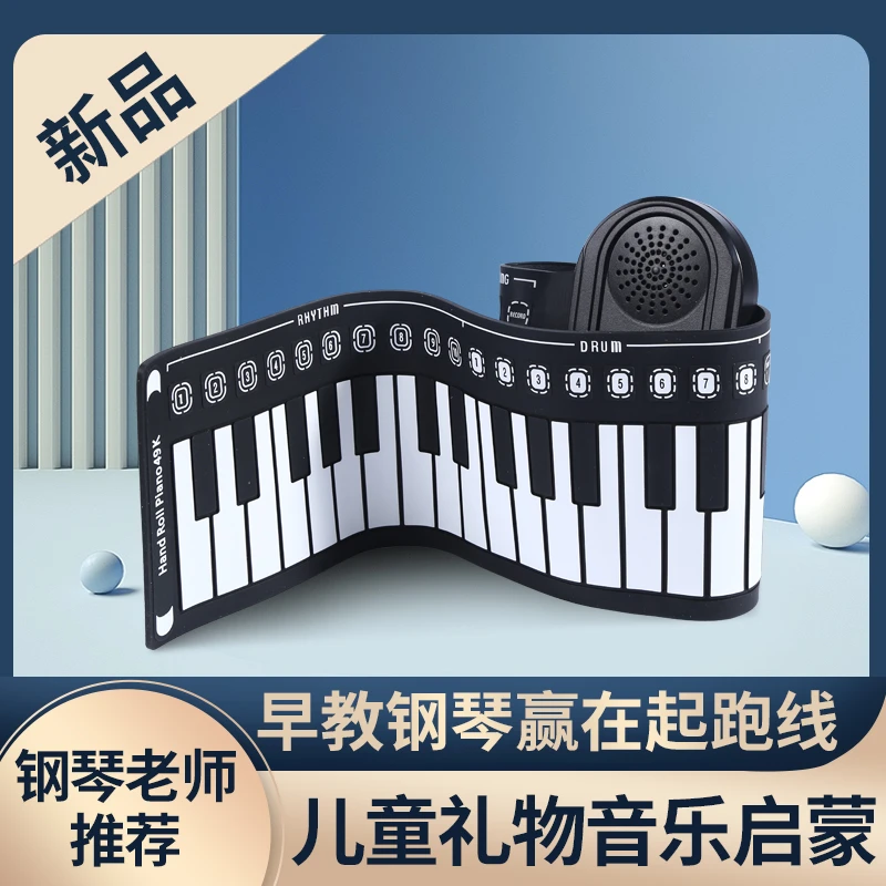 Tinz/天智便携式手卷电子钢琴49键儿童女初学入门幼师家用小乐器