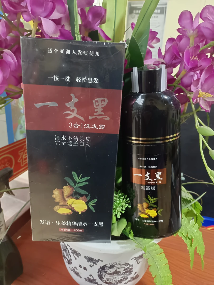 生姜精华清水一支黑