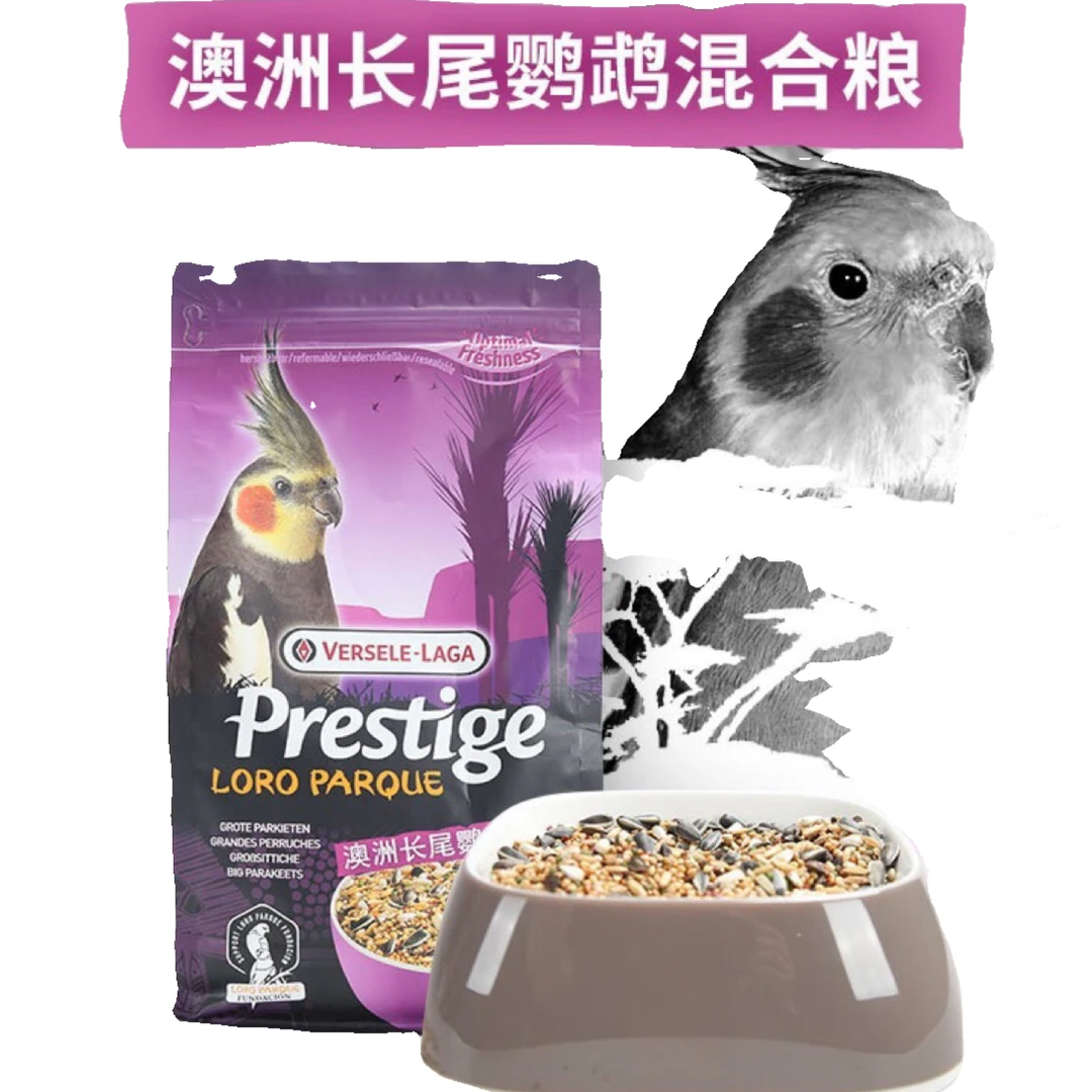 比利时凡赛尔鹦鹉饲料鸟粮玄凤鹦鹉鸟食谷子主食混合粮1kg 营养素