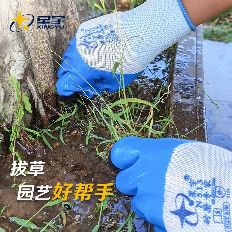 星宇劳保防护手套耐磨专家N513丁腈工作男半胶皮防滑正品包邮批发
