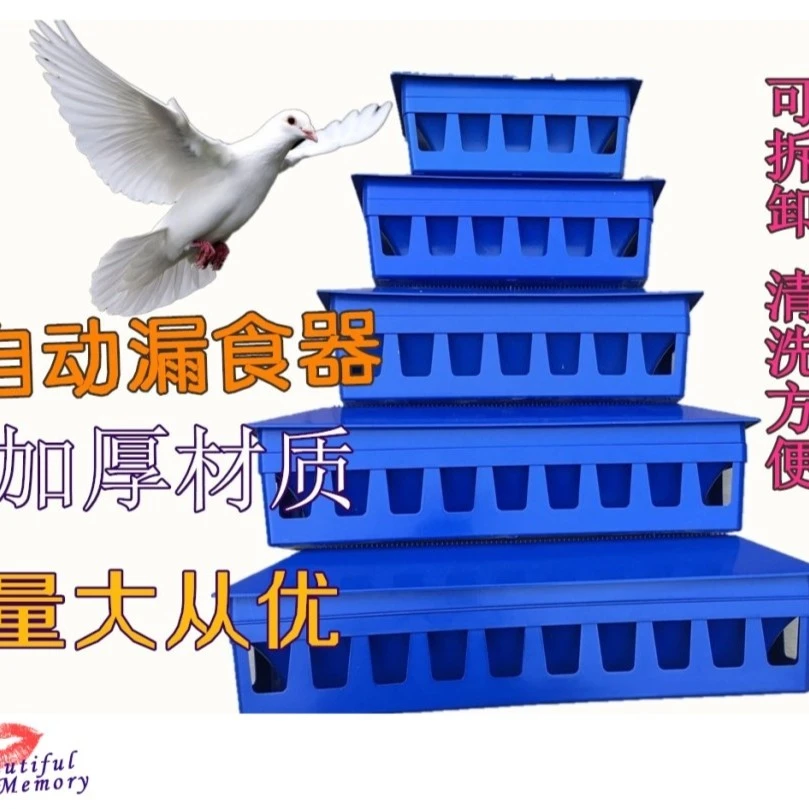 包邮.自动漏食器