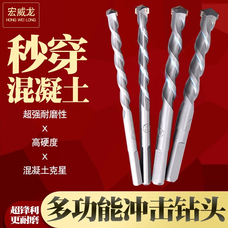 三角柄冲击钻头手电钻加长电锤砖墙壁穿墙混凝土水泥打孔钻头套装