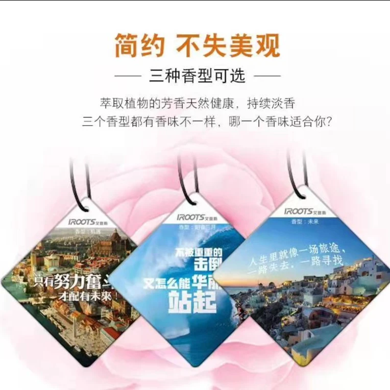 LANDRE/浪尖车载香薰片挂件汽车后视镜挂饰香氛车载香水挂片散香